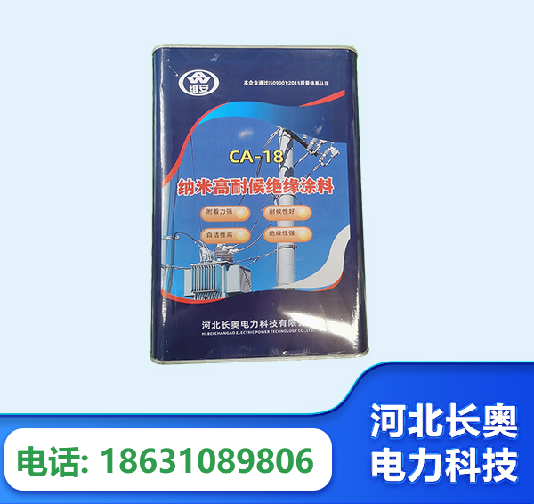 承德纳米高耐候绝缘涂料