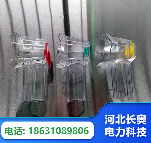 承德透明绝缘护罩