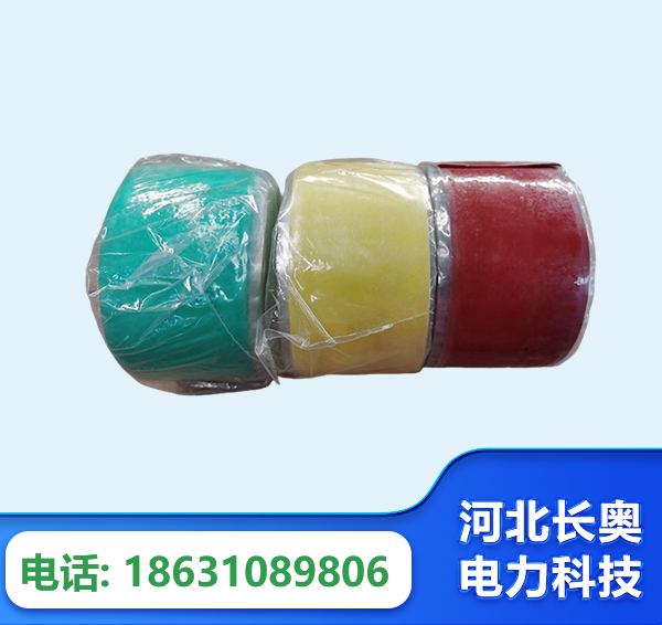承德绝缘自粘带